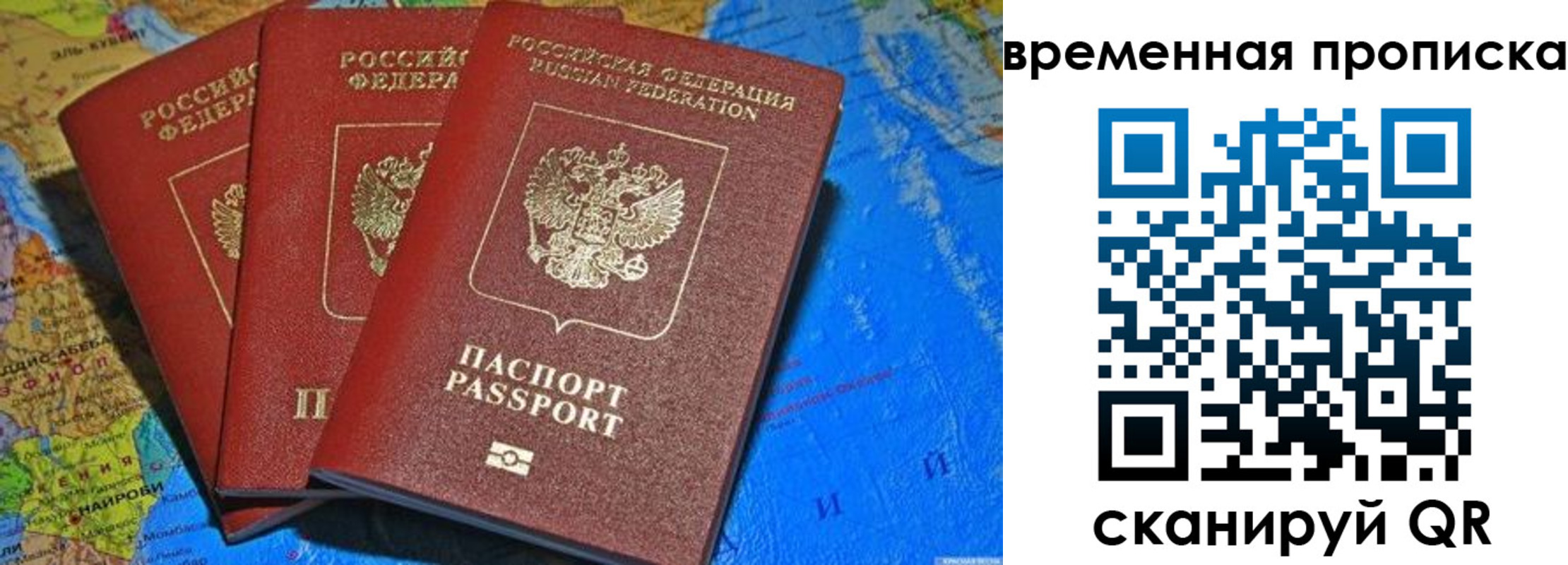 прописка в квартире в Пущино
