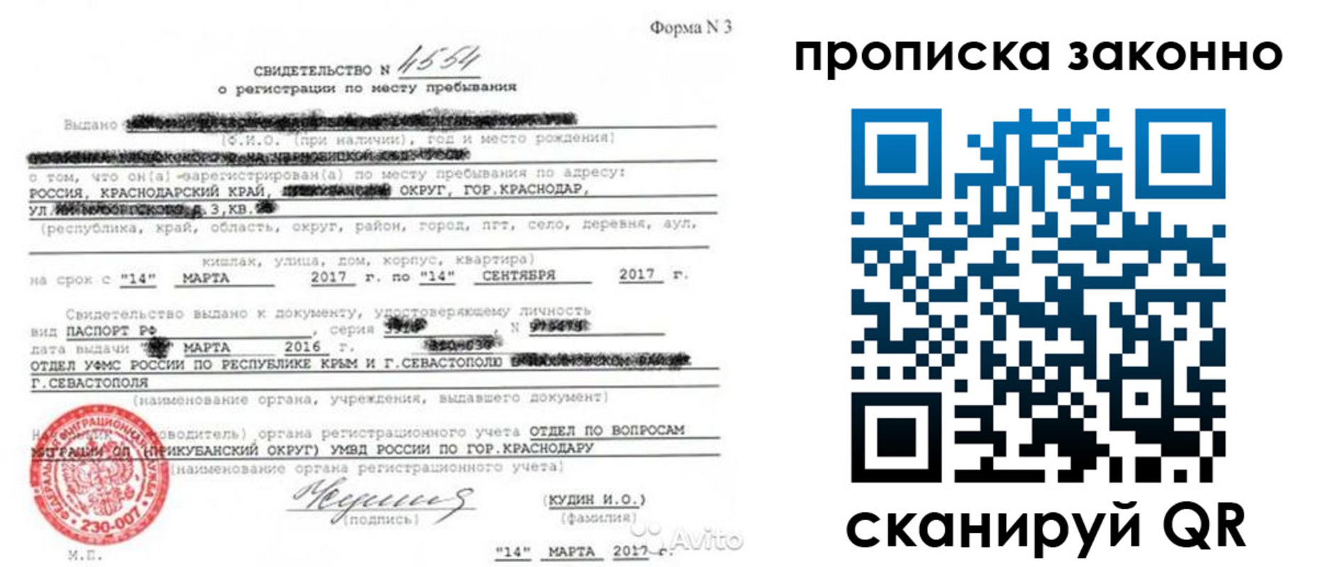 прописка для работы в Пущино