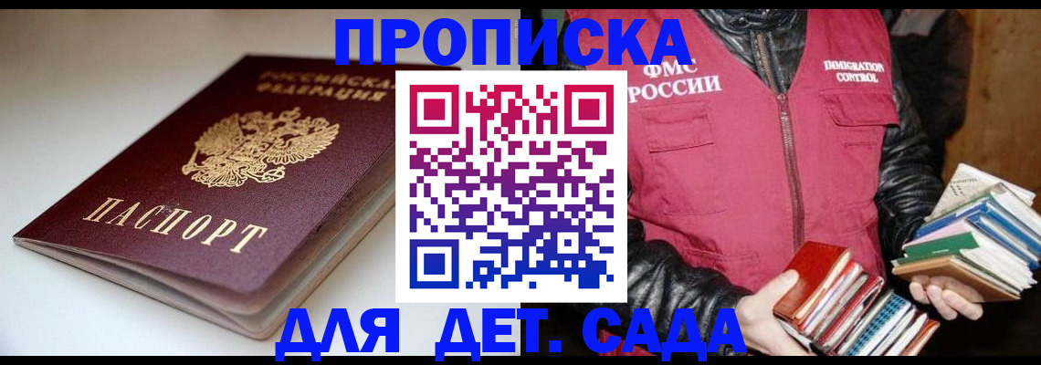 временная регистрация надежно в Пущино