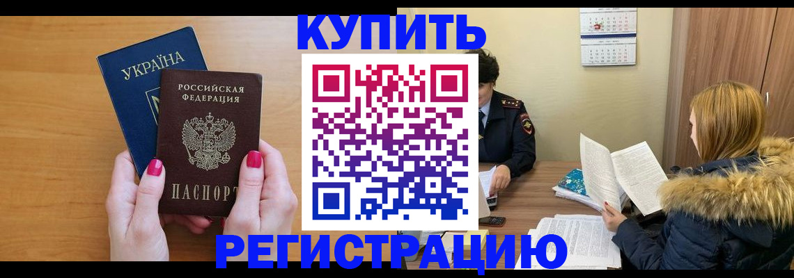 миграционный учет в Пущино