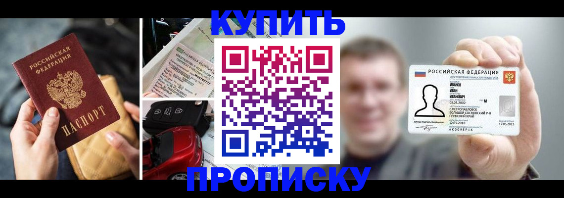 временная регистрация для школы в Пущино