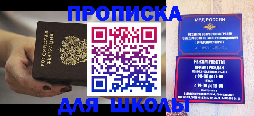 прописка законно в Пущино