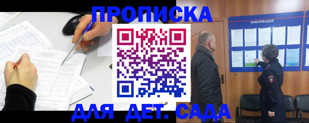 прописка законно в Пущино