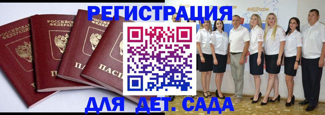 временная регистрация гарантия в Пущино