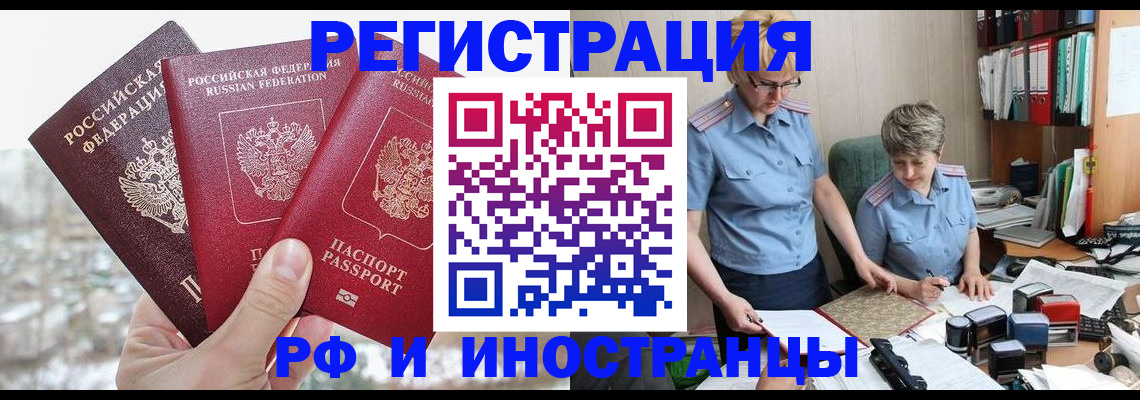 временная регистрация гарантия в Пущино